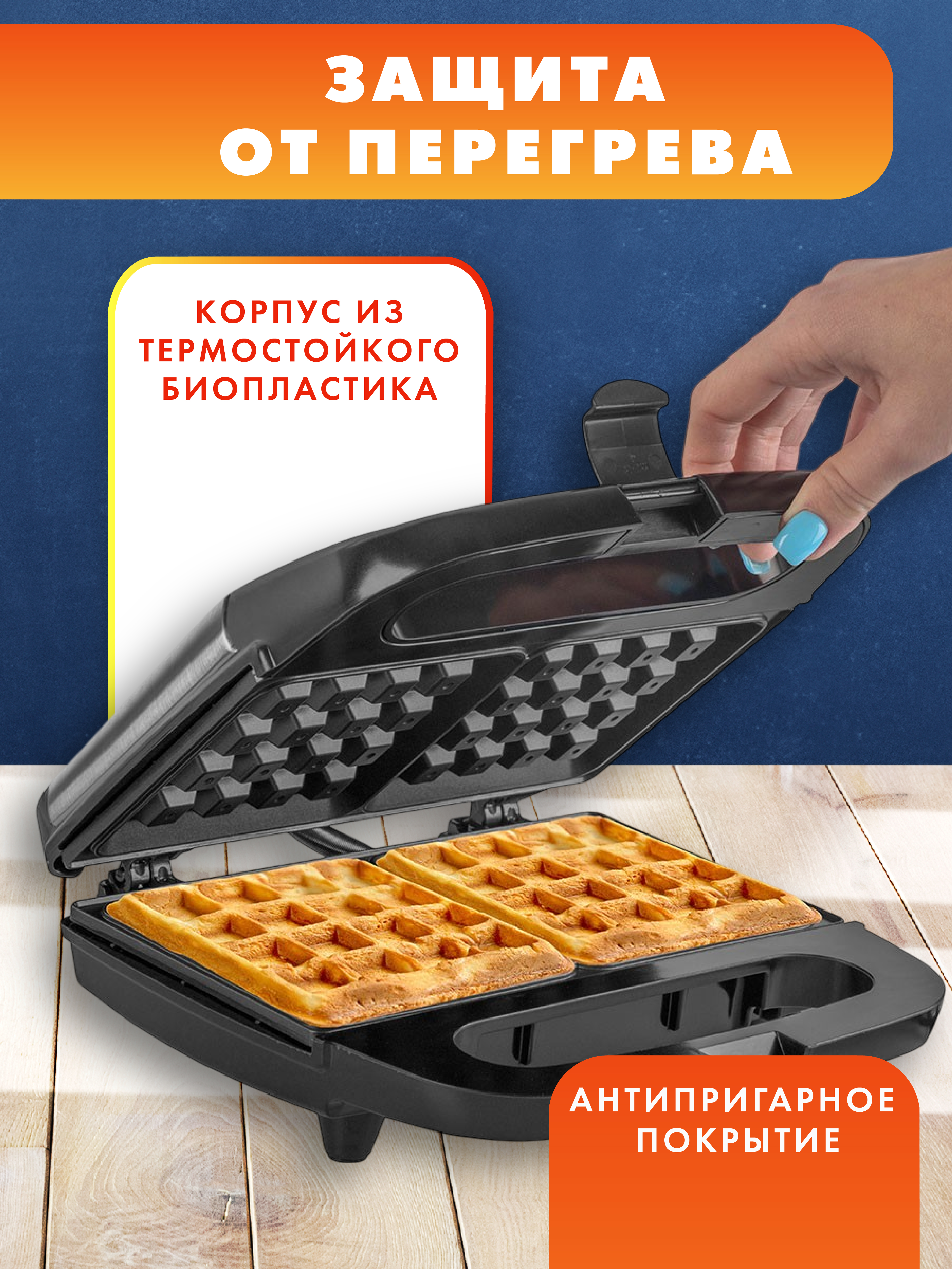 Вафельница ENDEVER WM-21 - фото 5