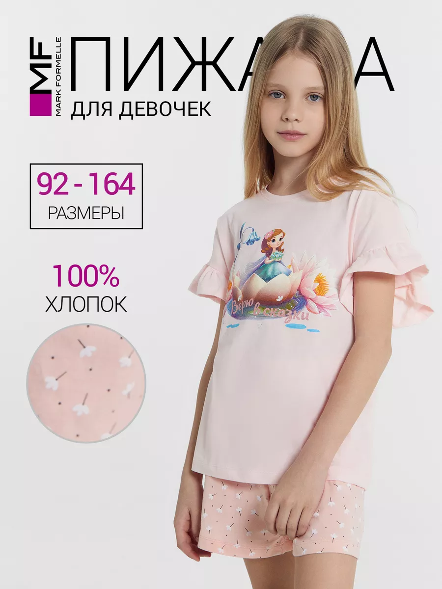 Пижама Mark Formelle (Марк Формэль) 567744/розовое облако +цветочки на розовом - фото 2