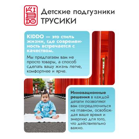 Трусики Kiddo Elite Soft ультратонкие (6-10 кг) 58 шт.
