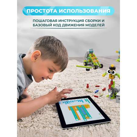 Конструктор FUTULA Smart Robot Premium электронный