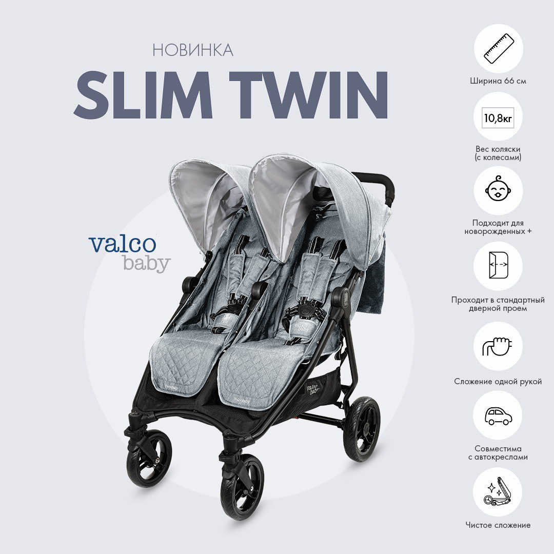 Коляска прогулочная Valco baby Slim Twin / Grey Marle - фото 12