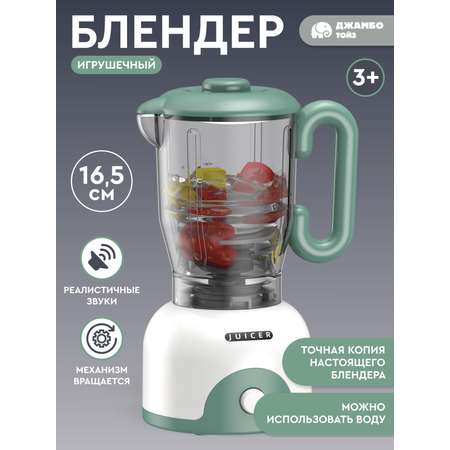Игрушка AMORE BELLO блендер