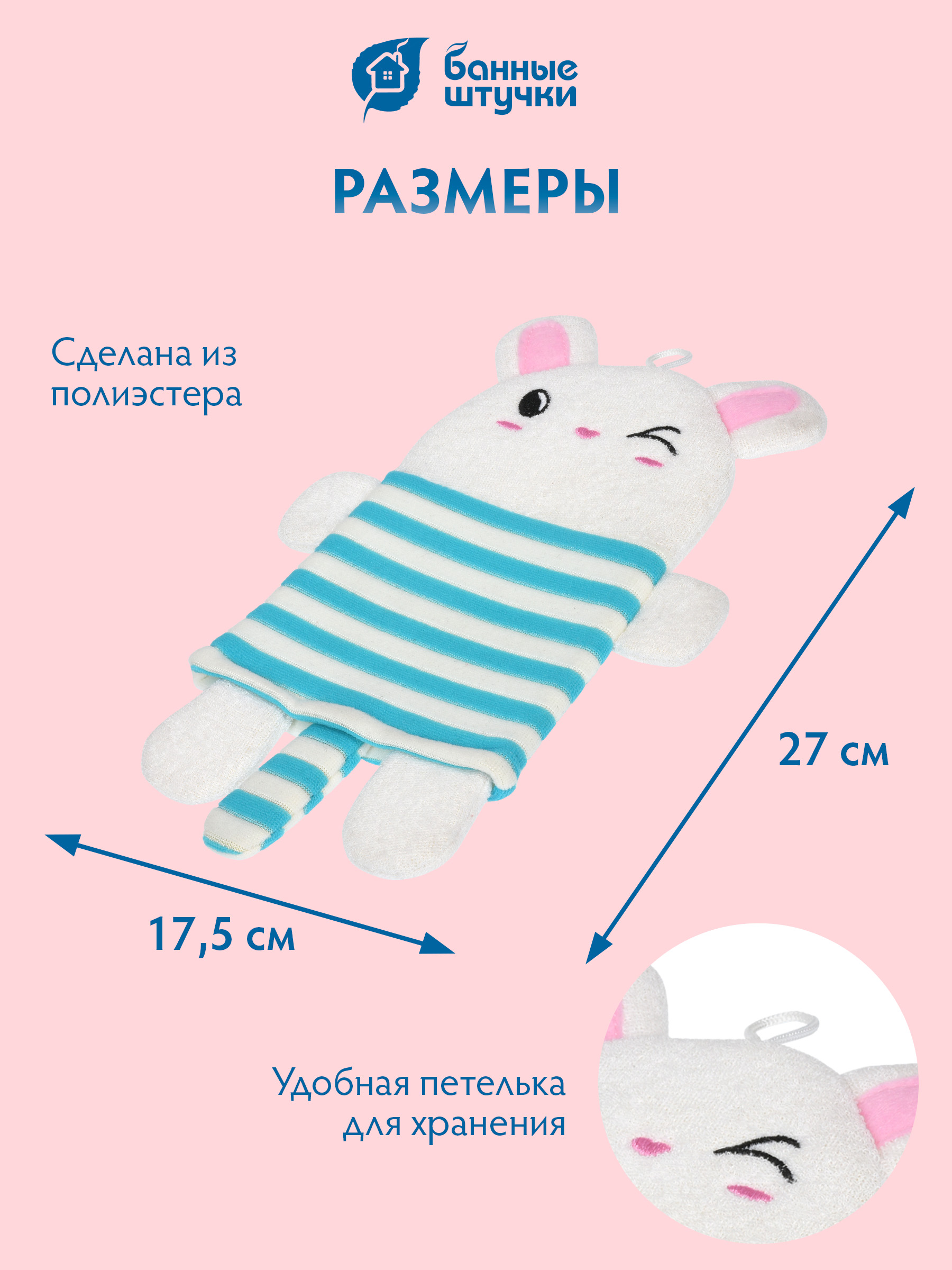Рукавичка Банные штучки - фото 6