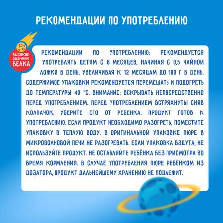 Пюре Маленькое Счастье говядина дойпак 80г с 8 месяцев