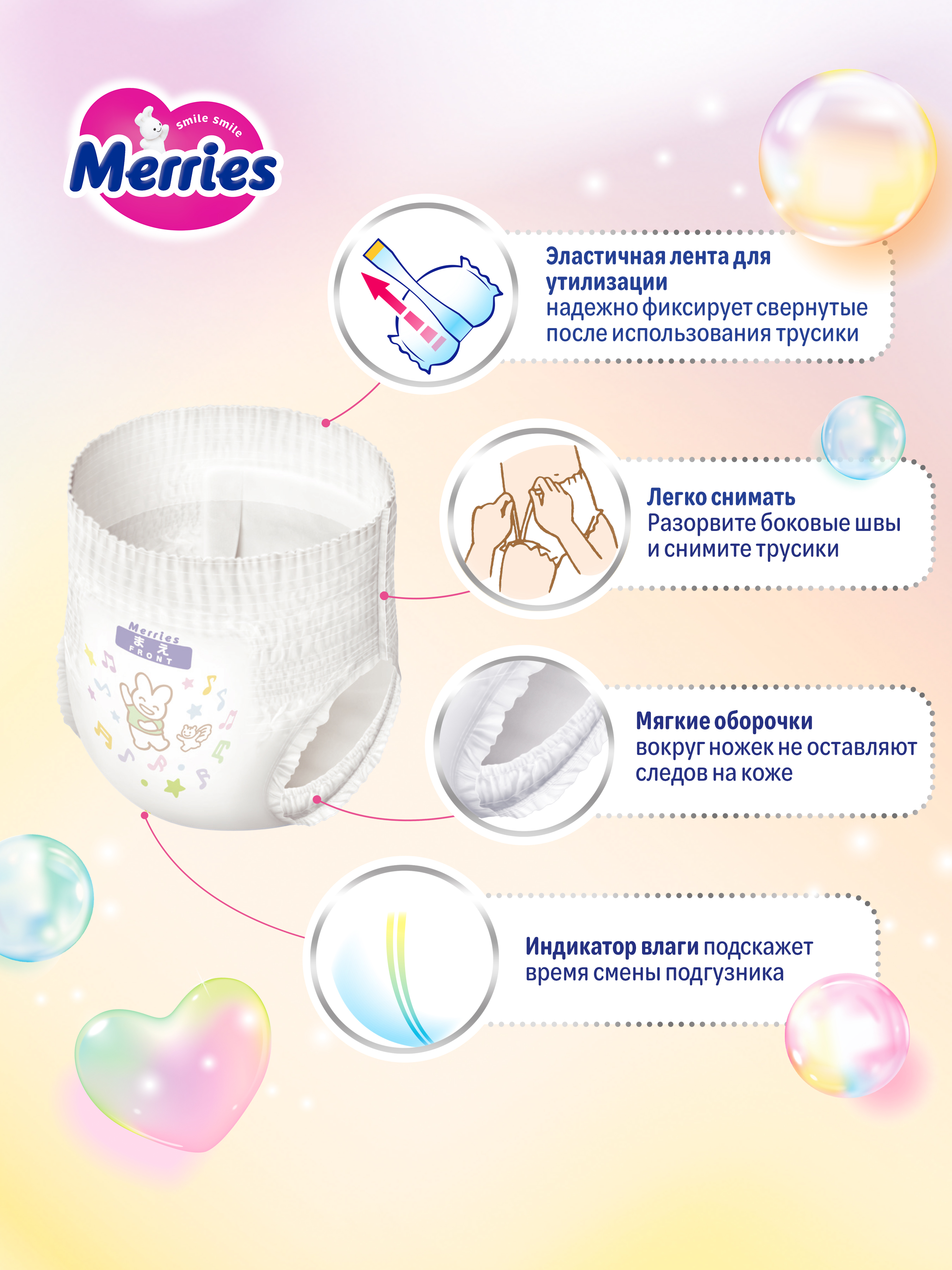 Трусики Merries L (9-14 кг) 27 шт. - фото 9