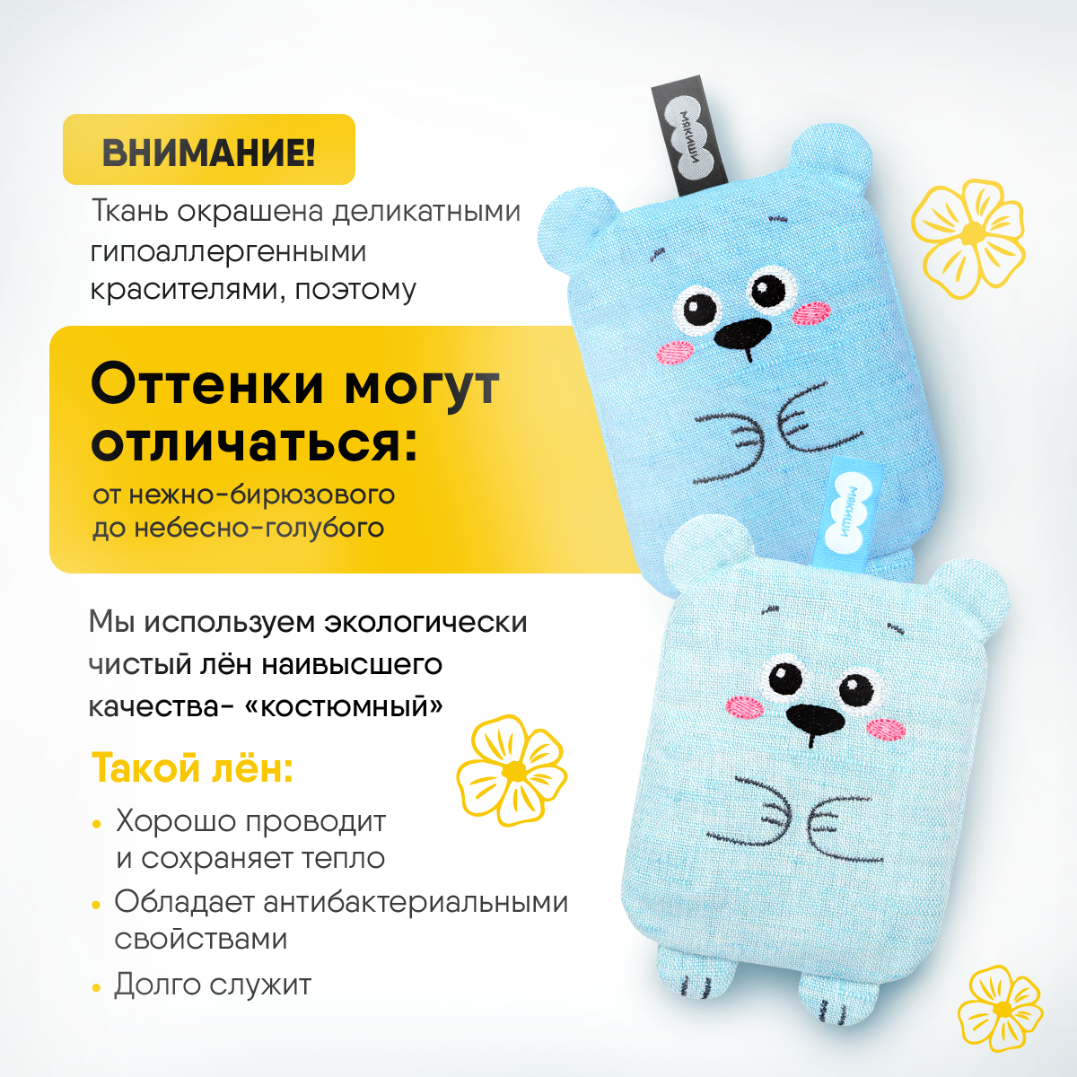 Игрушка-грелка Мякиши с вишнёвыми косточками Крошка Мишка для новорожденных от коликов подарок - фото 11