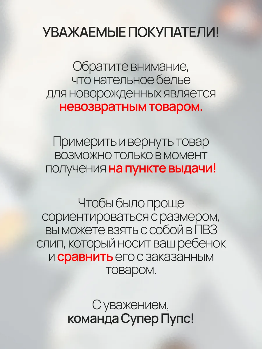 Комбинезон 3 шт Супер Пупс нбр/3пр/ком/сл/sk18/таксы - фото 23