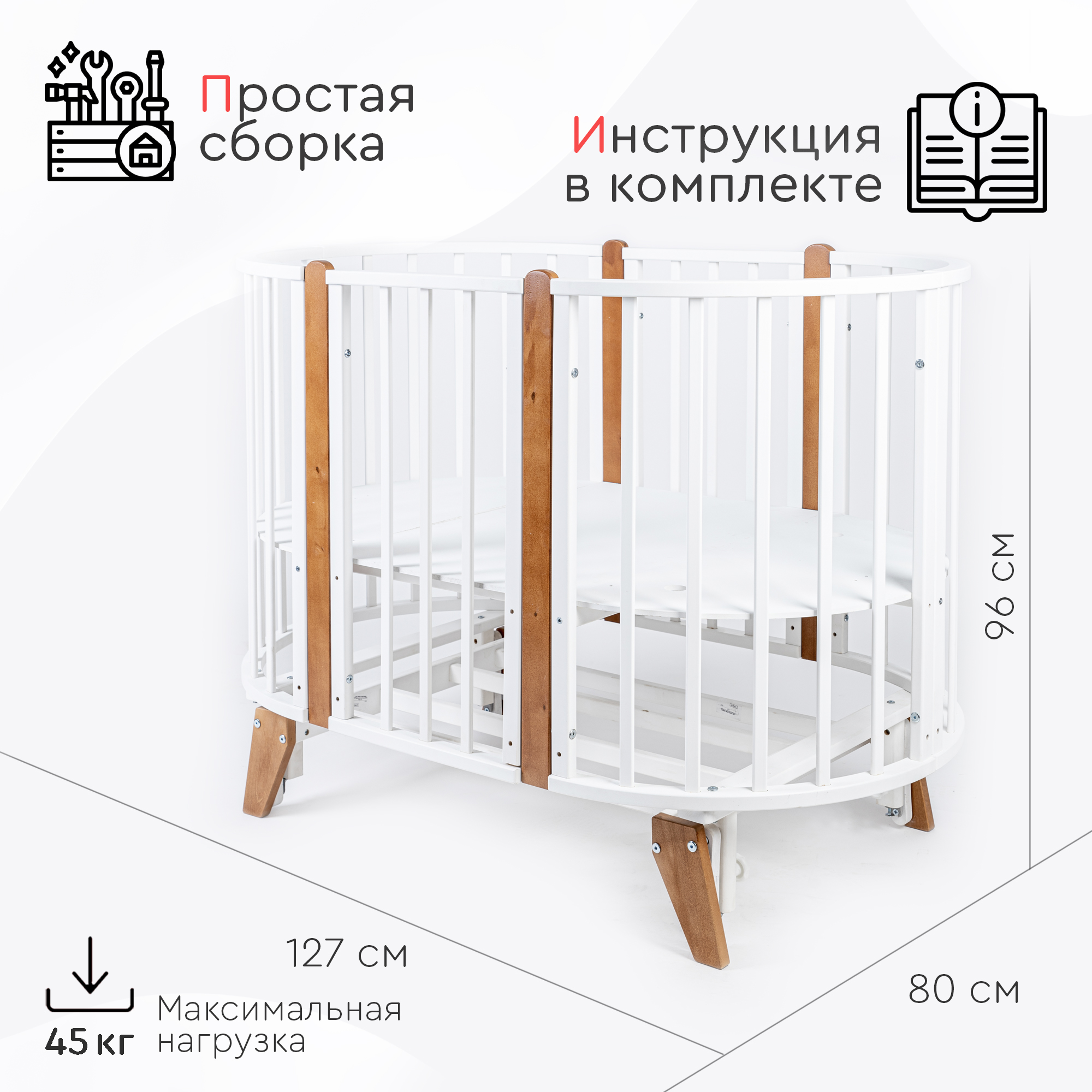 Детская кроватка Tomix овальная, универсальный маятник (коричневый, белый) - фото 2