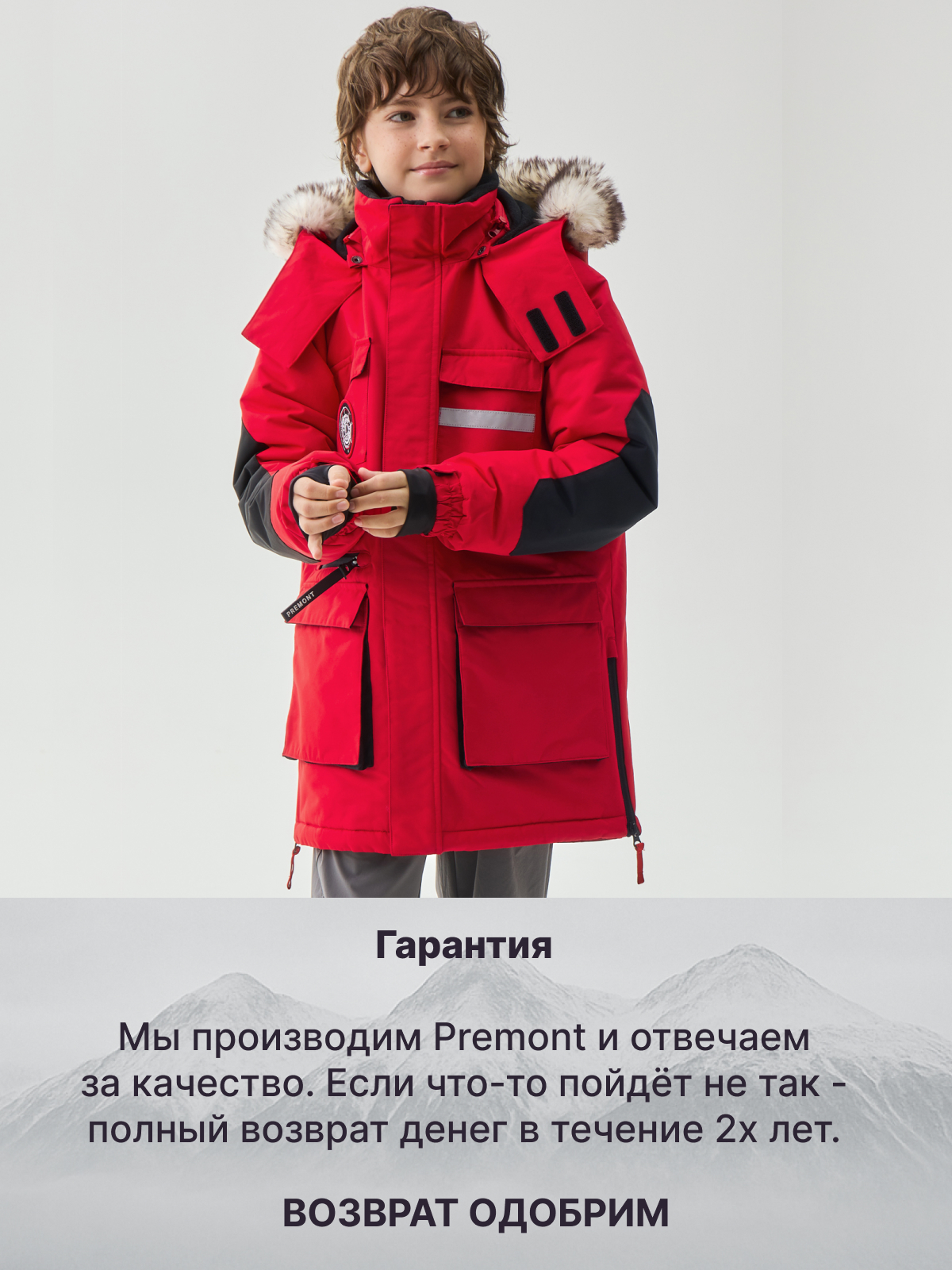 Куртка Premont WP524938RED - фото 11