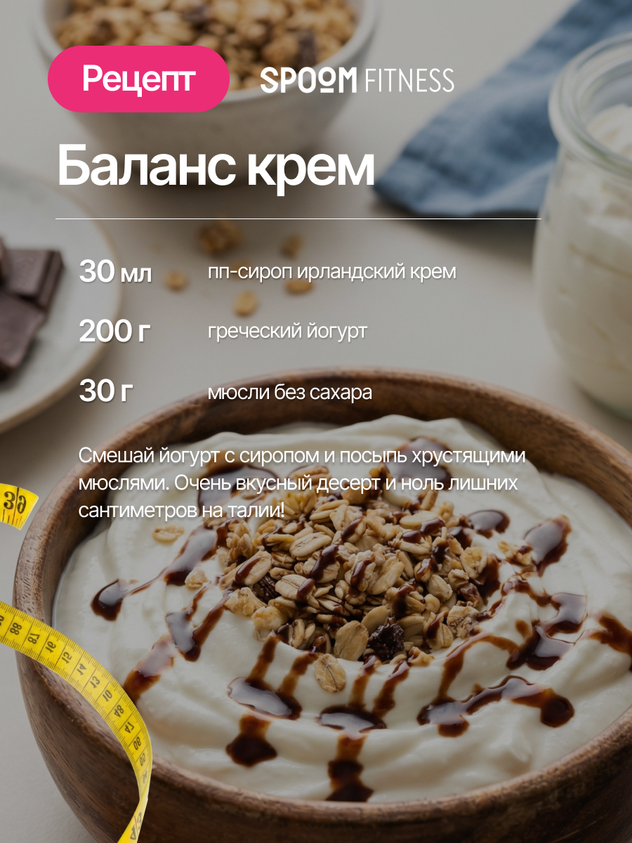Набор сиропов SPOOM Солёный пекан, Ирландский крем, Шоколад с мятой 3 шт по 250 мл - фото 12