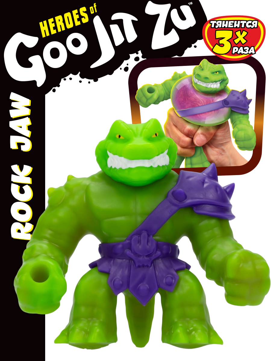 Фигурка GooJitZu 42845 Крок Джо - фото 1