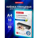 Пленка для ламинирования Brauberg А4 50 штук 80 мкм