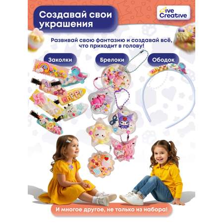 Набор для творчества Give Creative Украшения