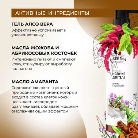 Крем Siberina