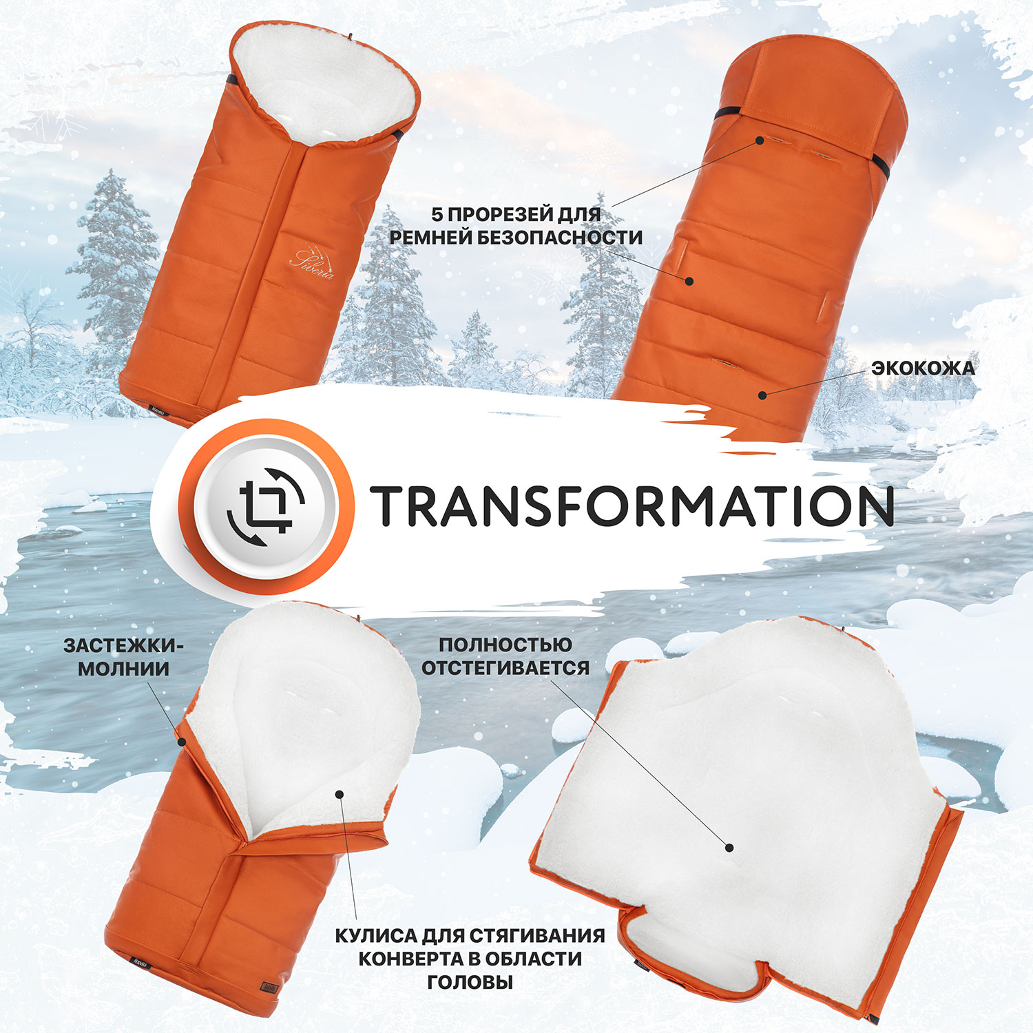 Конверт в коляску Nuovita Siberia Lux Bianco - фото 7