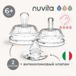Соска Nuvita Anti-Colic силикон (для густых жидкостей) 2 шт.