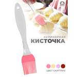 Кисточка кулинарная Marmiton силиконовая