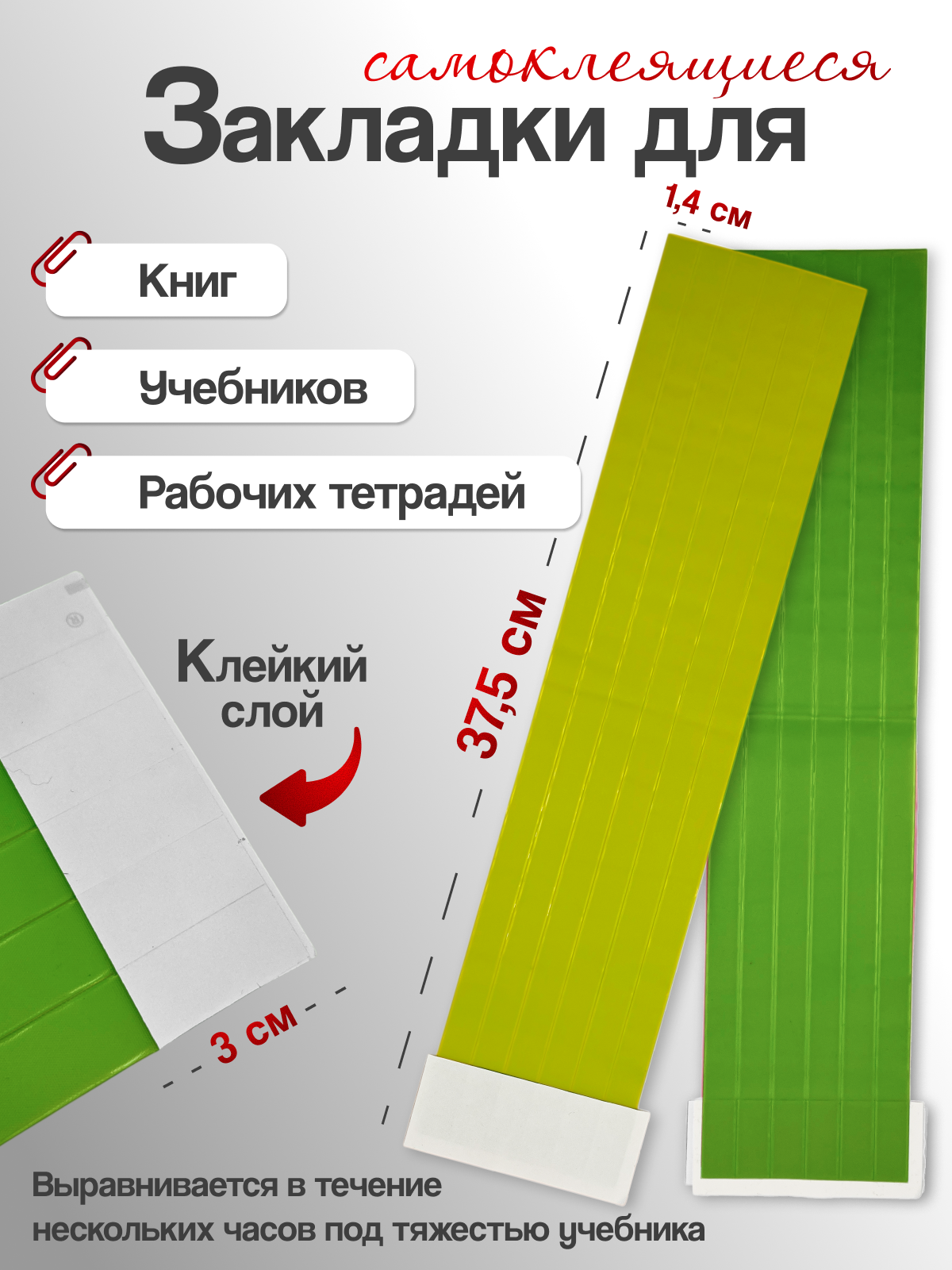 Закладка AXLER для учебников самоклеящиеся 12 шт. - фото 2