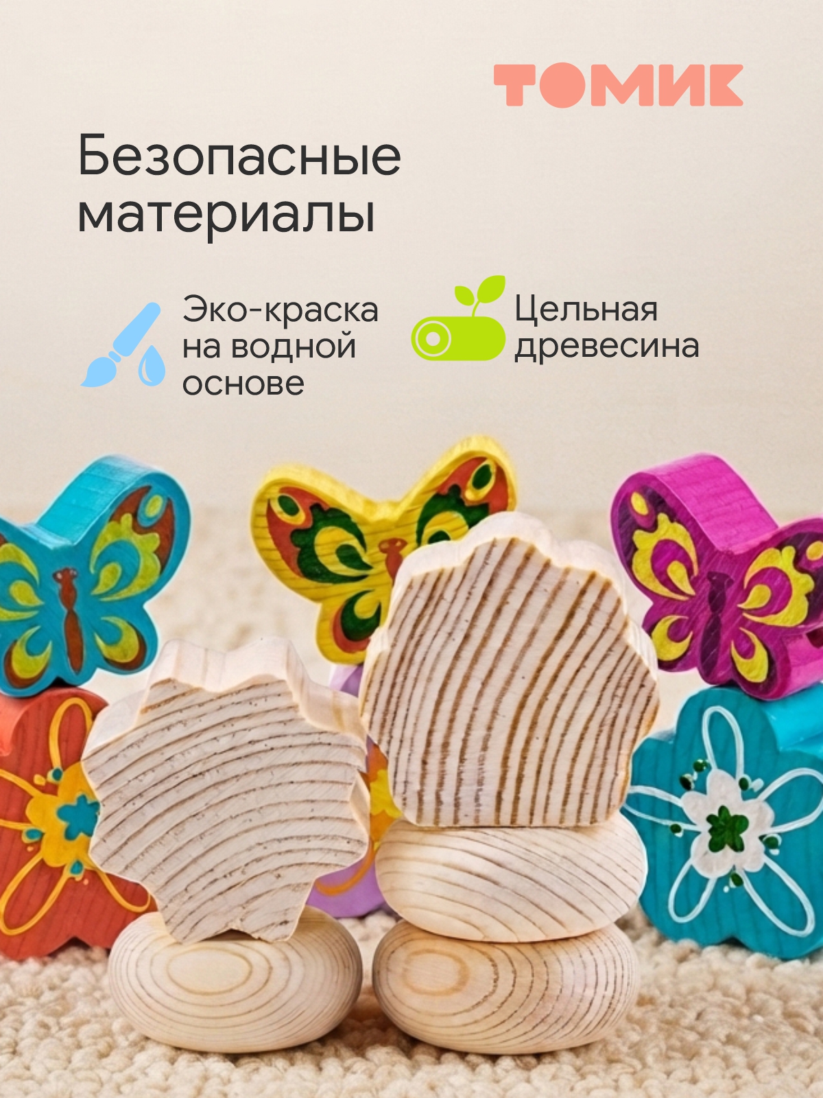 Игрушка Томик шнуровка 28 деталей - фото 2