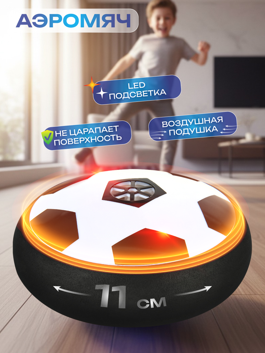 Изображение товара Активная игра Veld Co