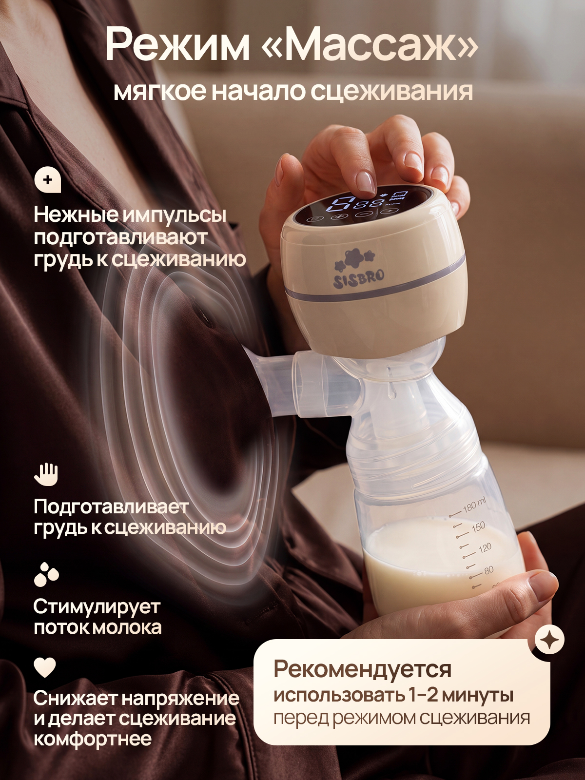 Молокоотсос электрический SISBRO - фото 3