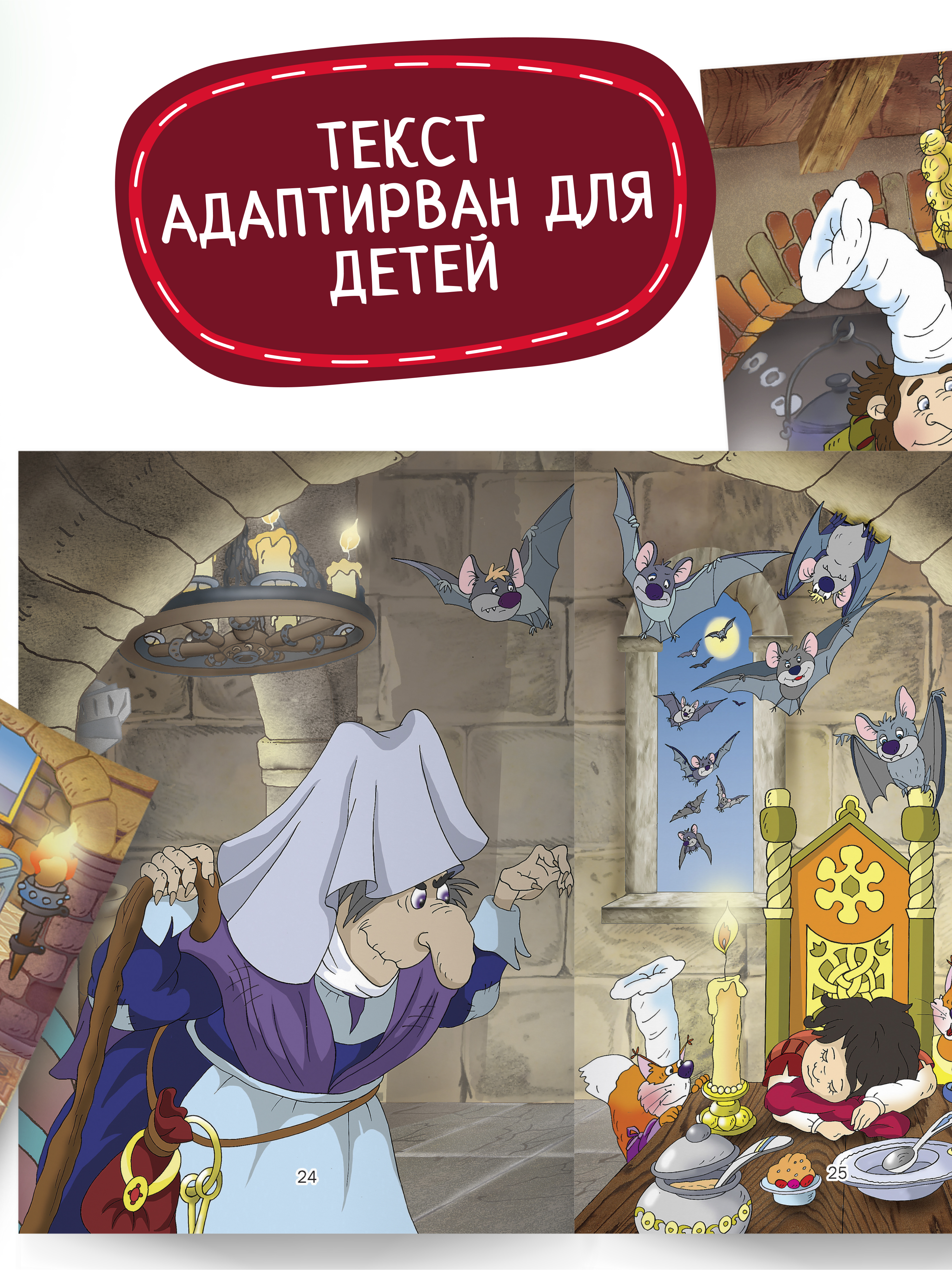 Книга для детей Харвест Вильгельм Гауф. Сказки - фото 6