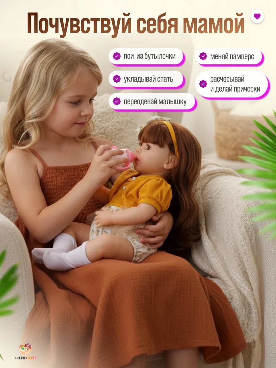 Кукла пупс TrendToys Говорящая с аксессуарами высота 55 см SDM018 - фото 4