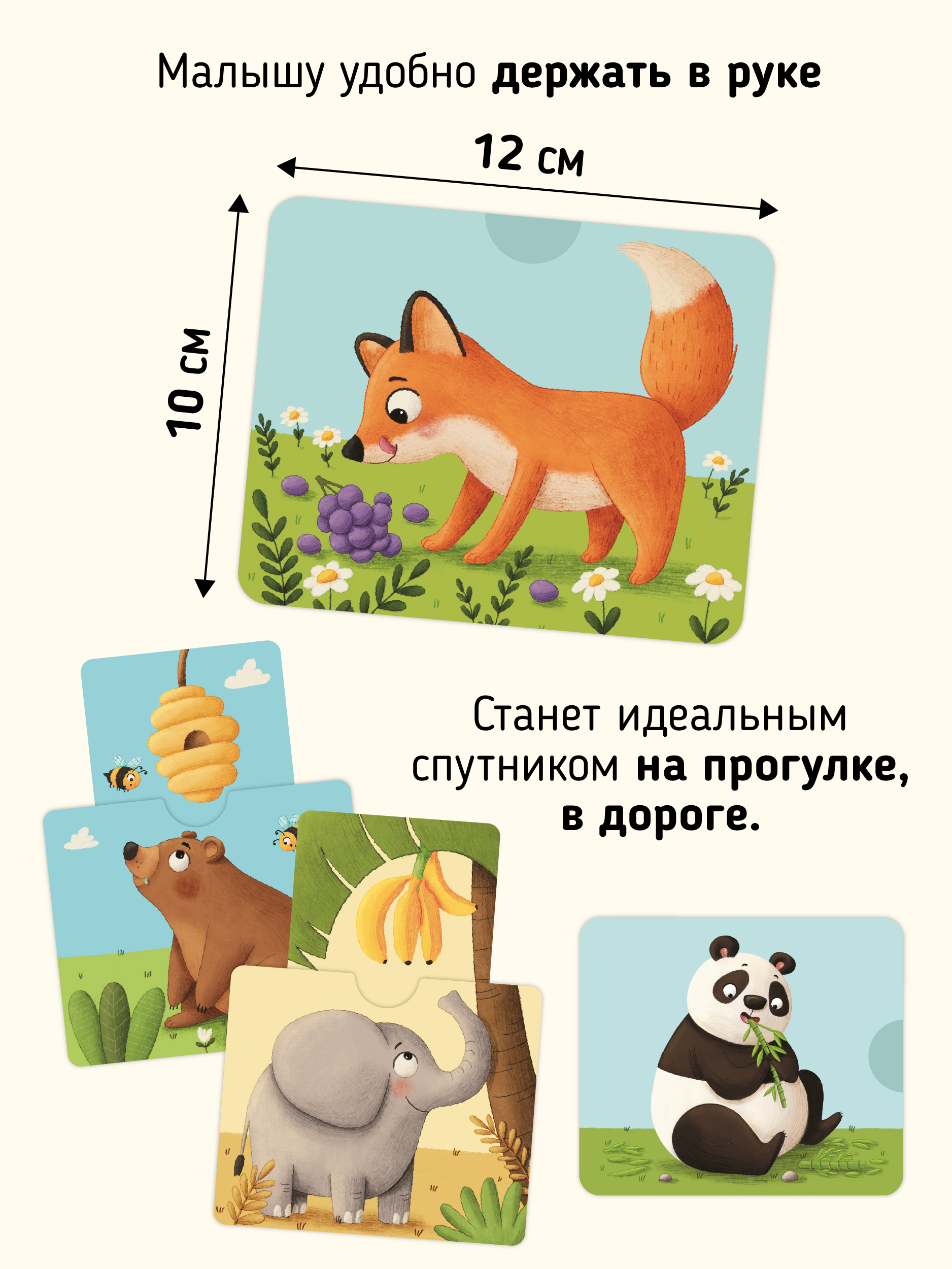 Интерактивные развивающие карточки Счастье внутри для малышей "Тяни и корми" - фото 5
