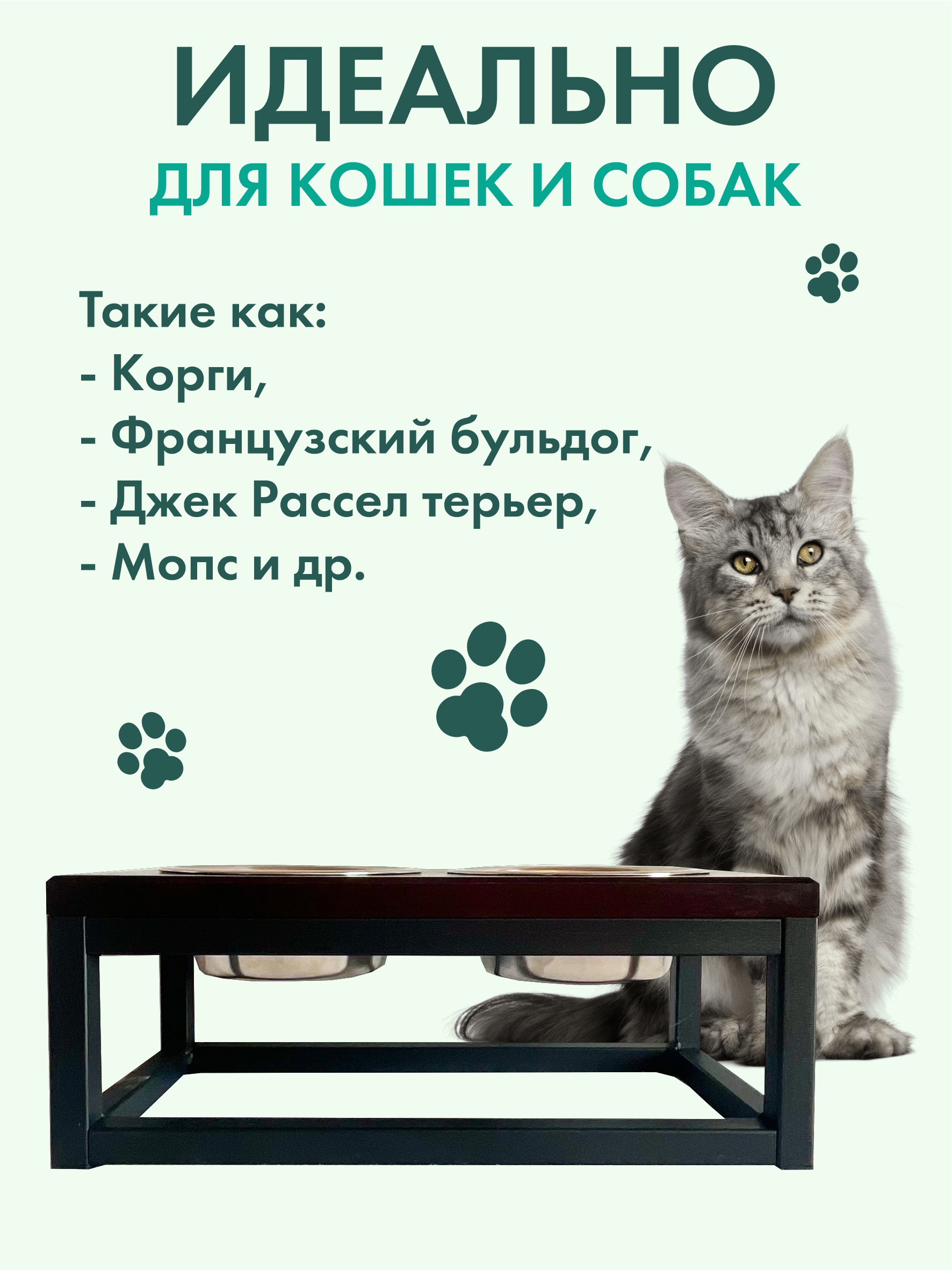 Подставка с мисками Лапикофф 2*800 мл металл и дерево венге - фото 6