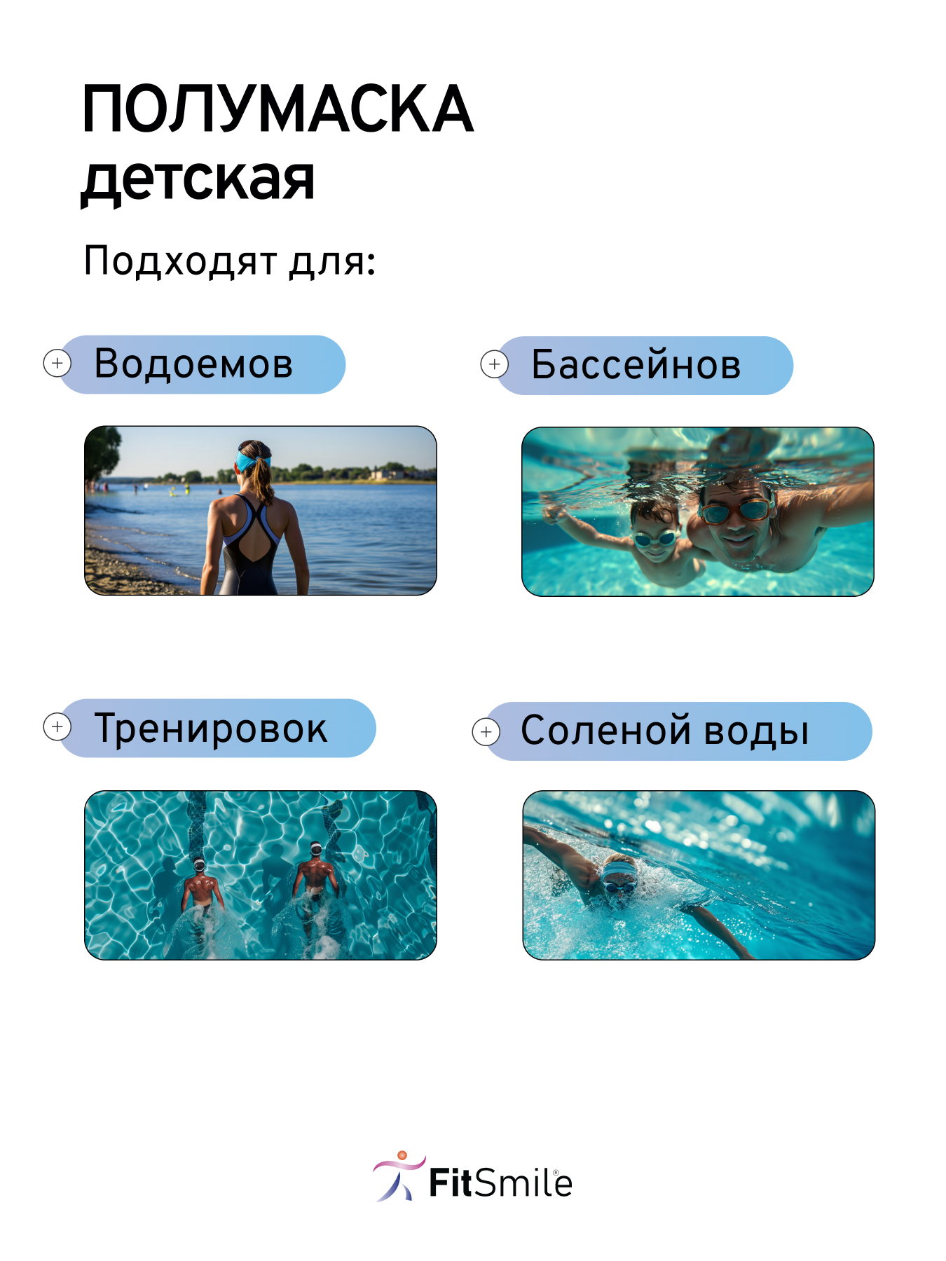 Детские очки для плавания FitSmile полумаска сине-голубая - фото 7