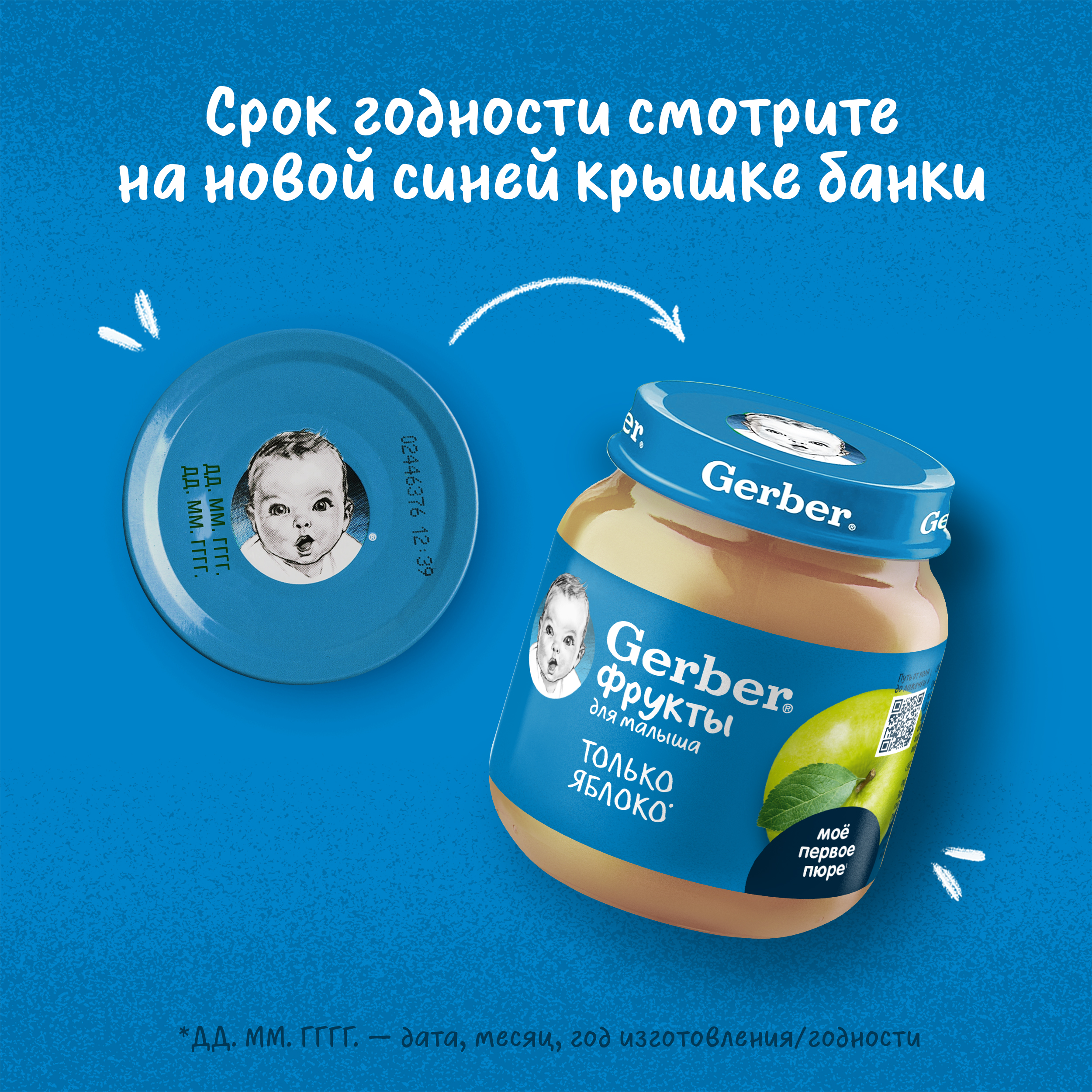 Пюре Gerber Яблоко с 4 мес 125 г - фото 10