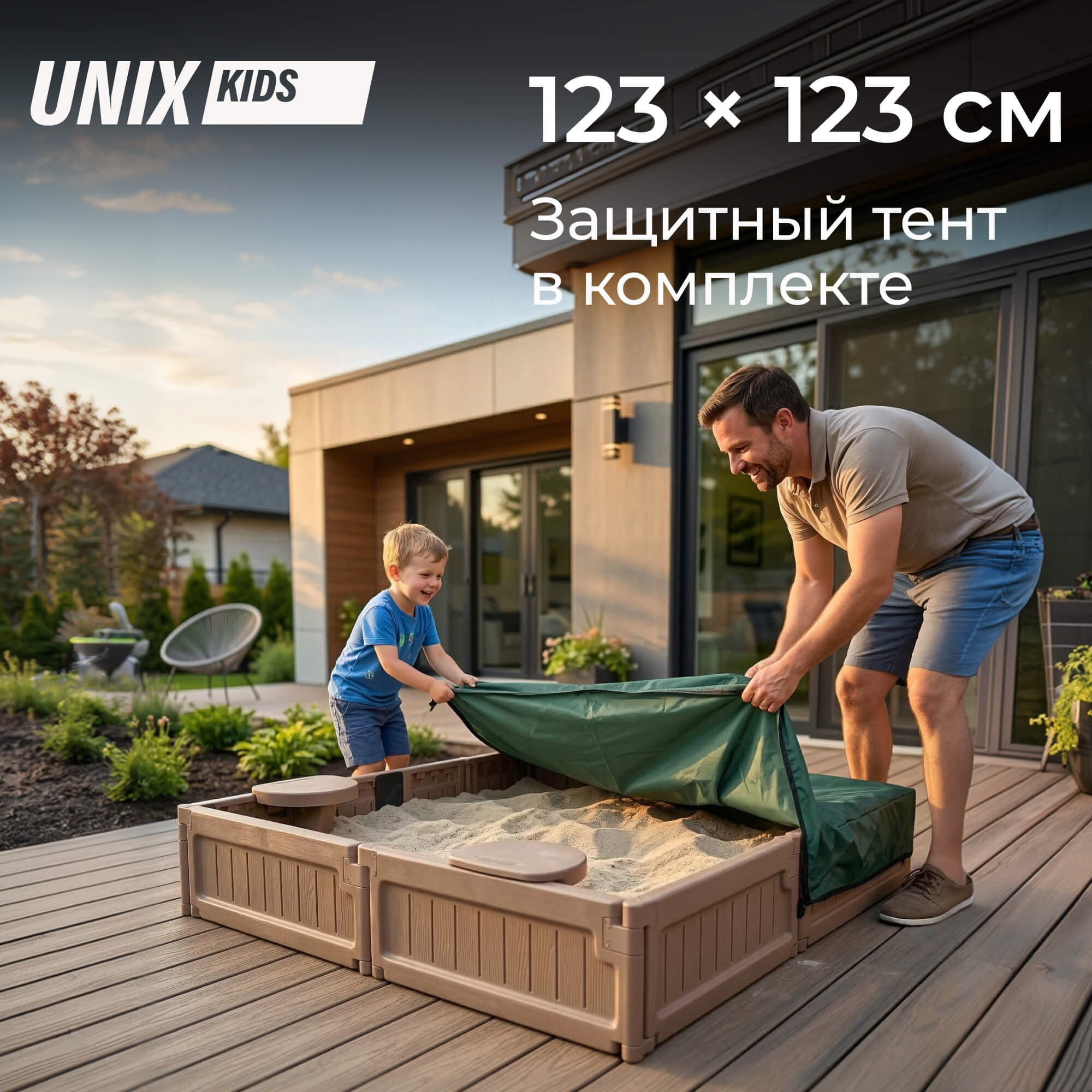 Песочница детская UNIX Kids квадратная 123х123 см пластиковая - фото 1