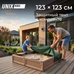 Песочница детская UNIX Kids квадратная 123х123 см пластиковая