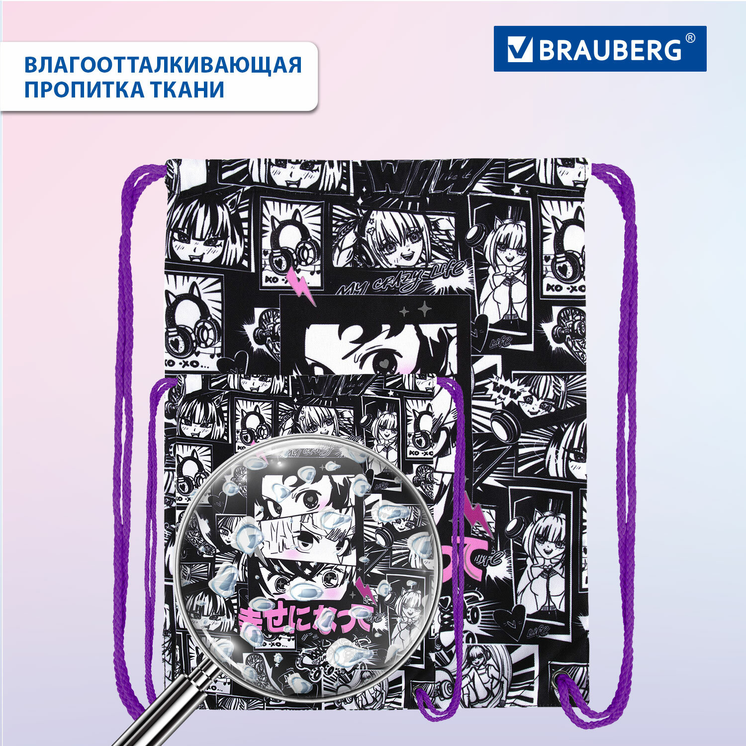 Мешок для обуви Brauberg - фото 2