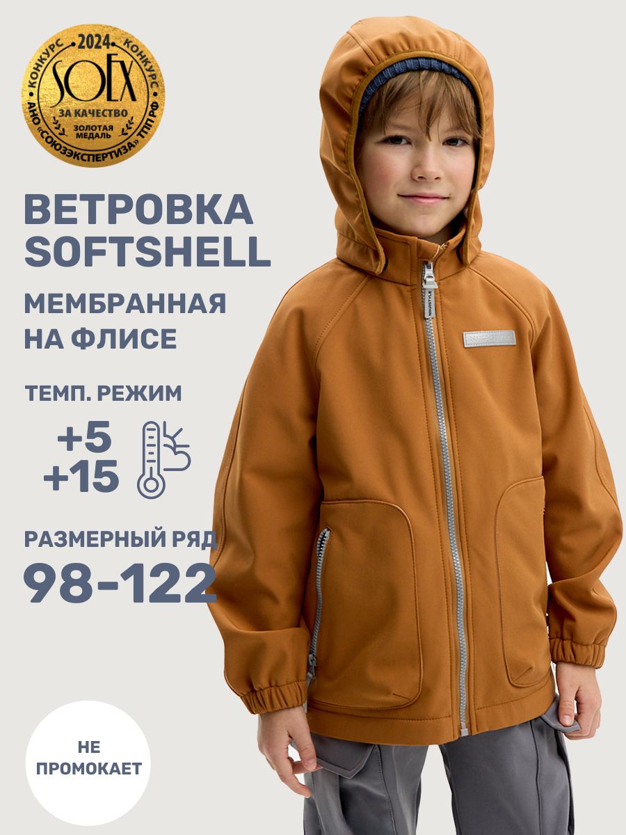 Ветровка NIKASTYLE 4л18525 кэмел - фото 2