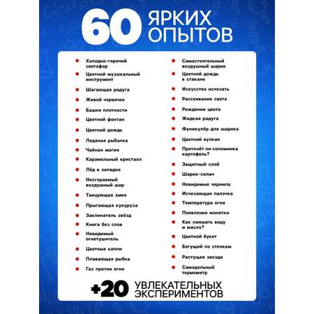 Набор для опытов Эврики