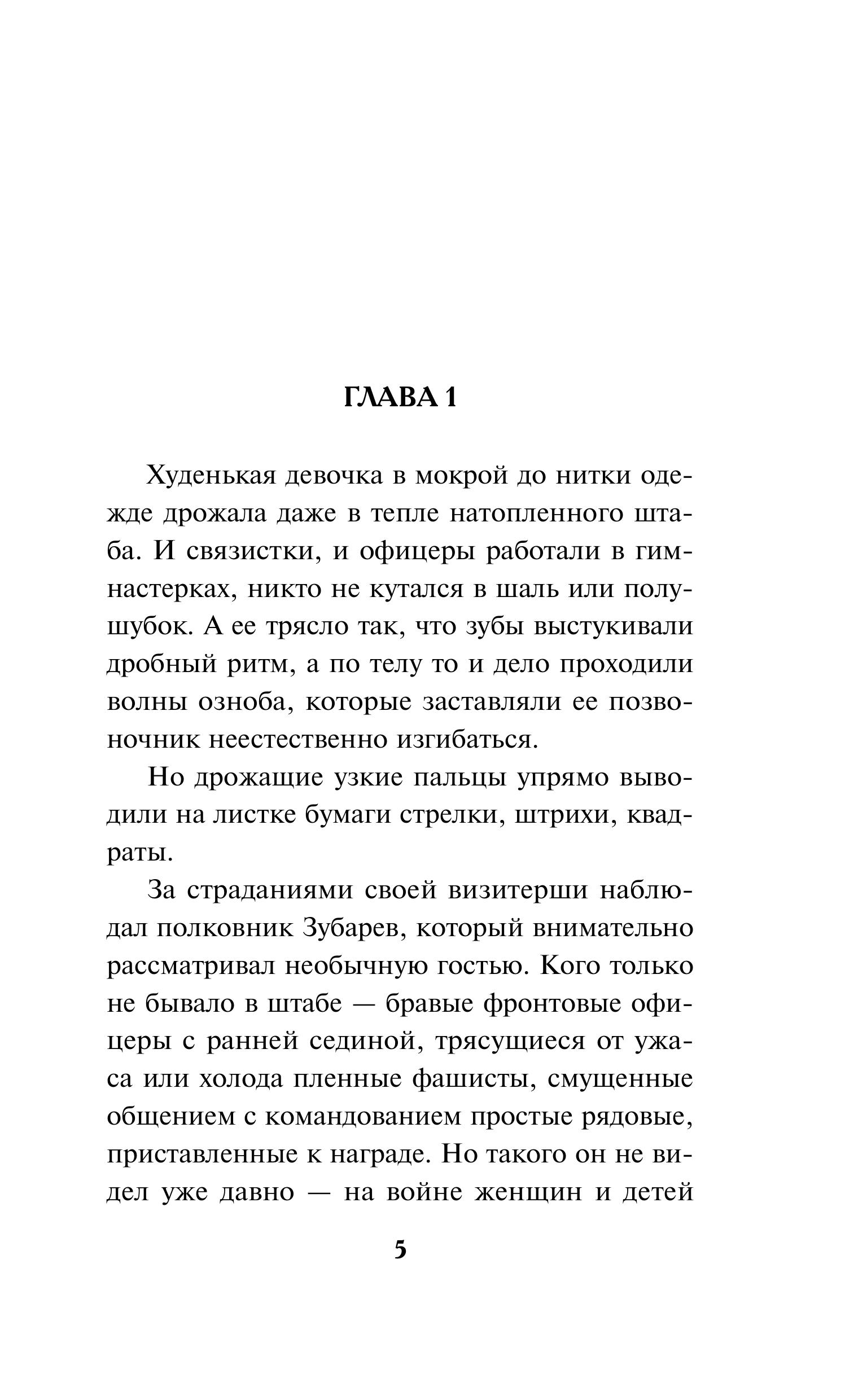 Книга Эксмо Проверка огнем - фото 2