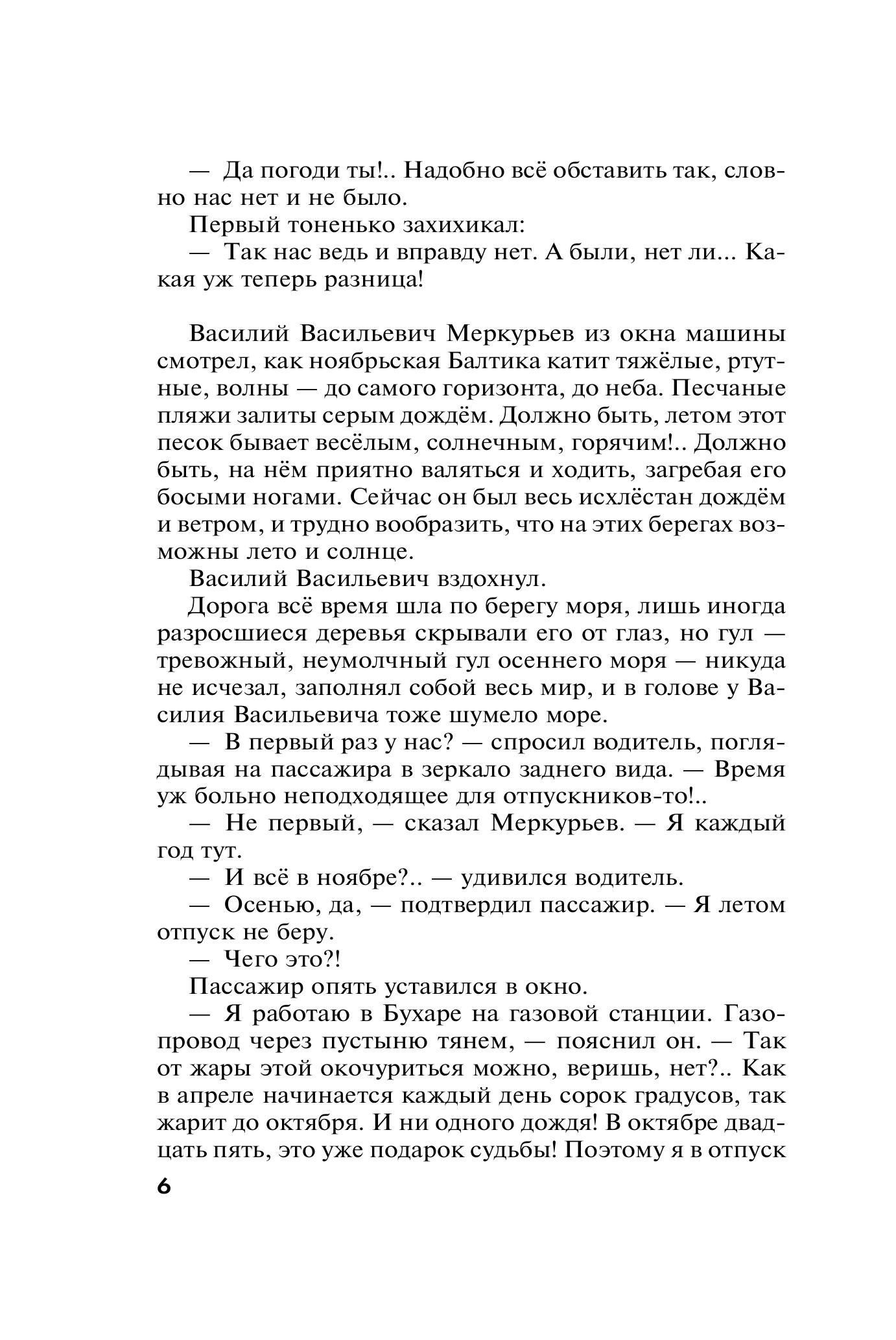 Книга Эксмо Призрак Канта - фото 3