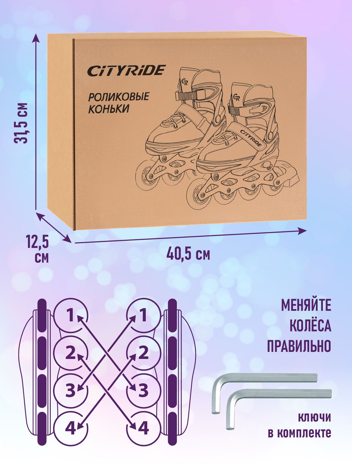 Роликовые коньки CITYRIDE M 34-37 - фото 4