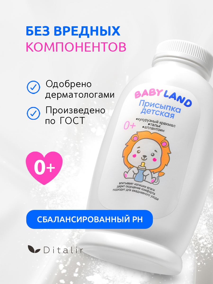 Присыпка Диталир 145 г - фото 3