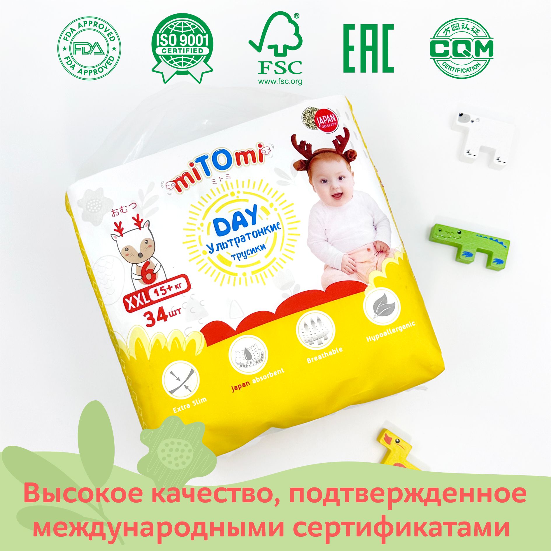 Трусики miTOmi Day XXL (15+ кг) 34 шт. - фото 9