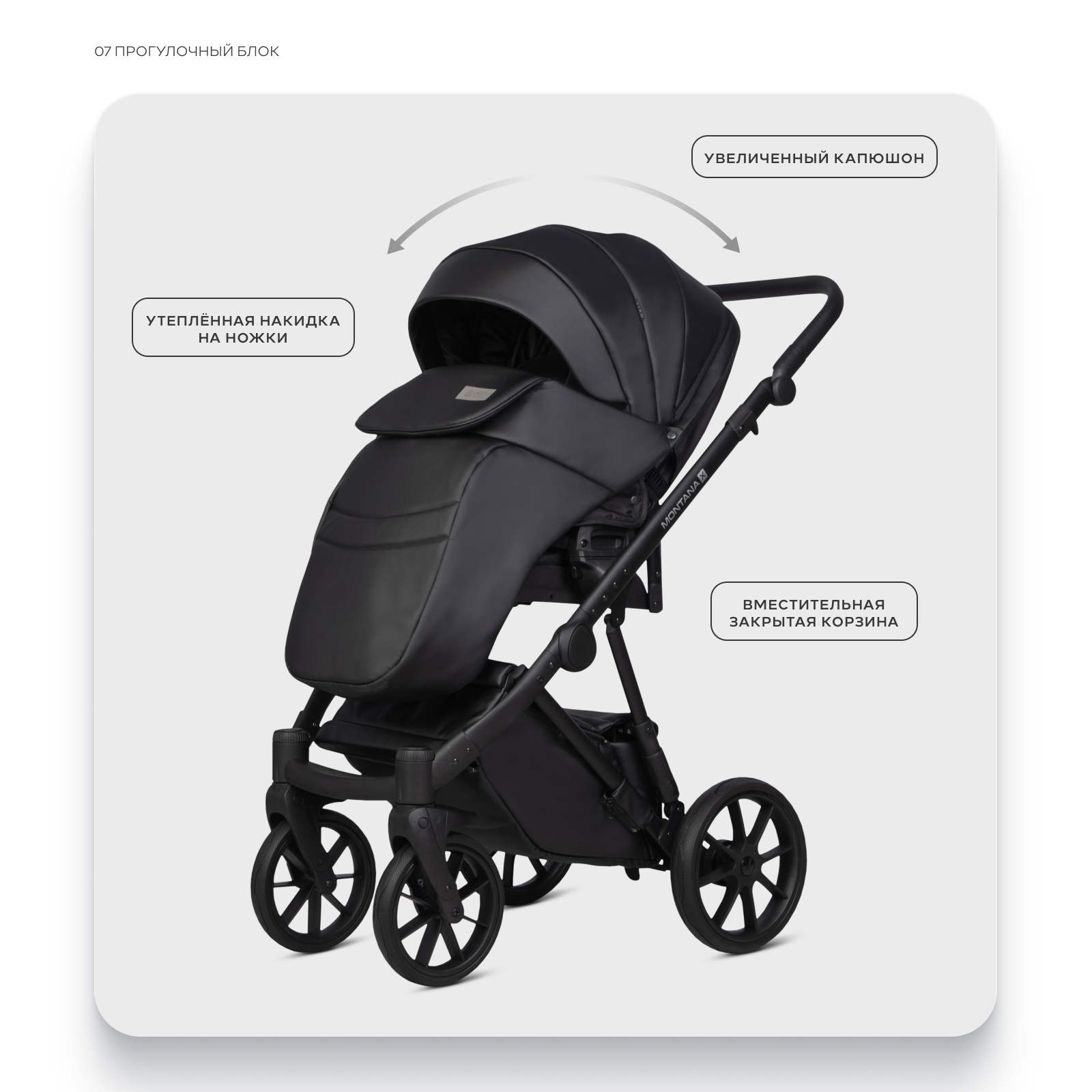 Коляска 3в1 Riko Basic Montana X Ecco черный - фото 8