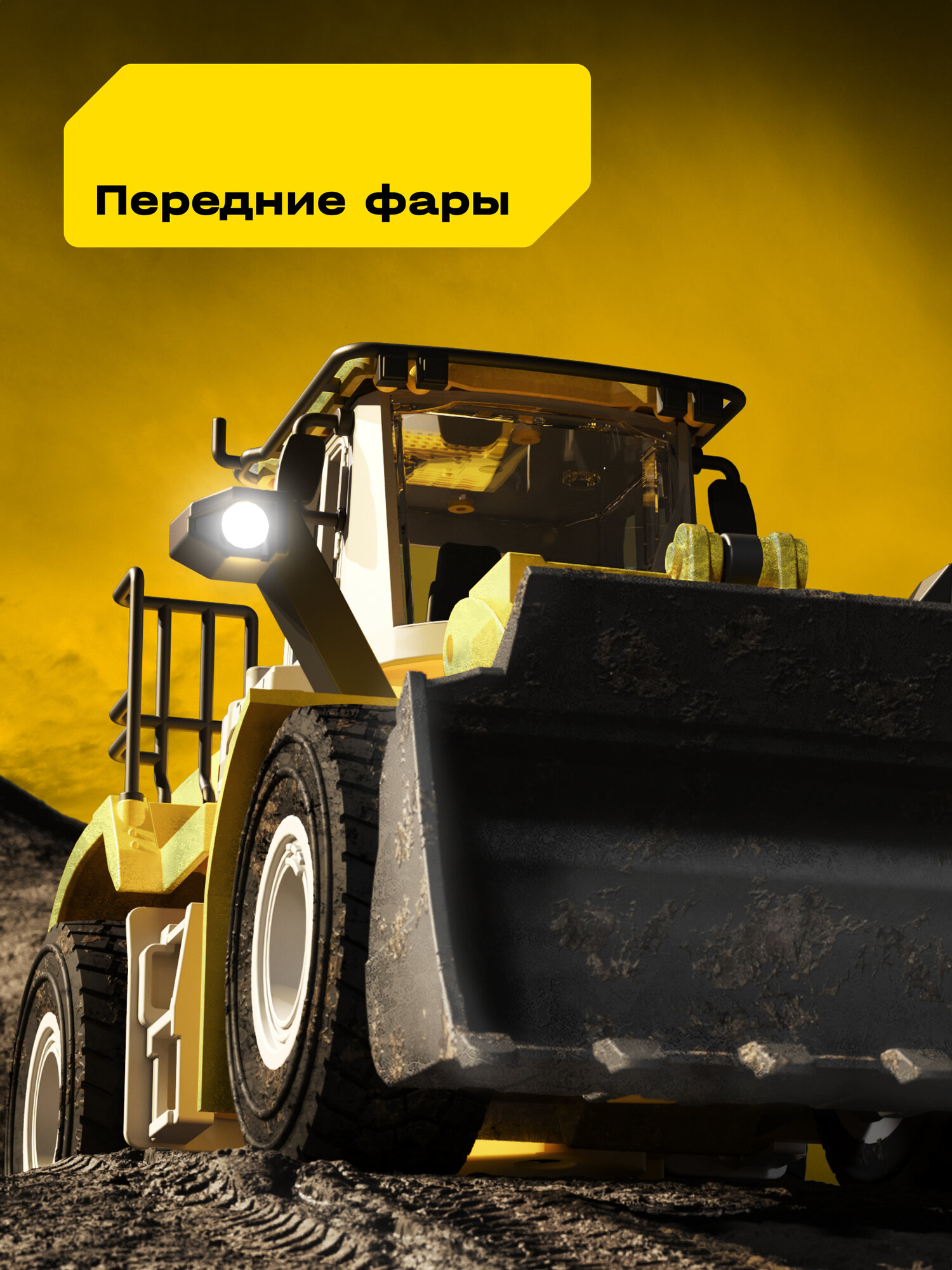 Бульдозер РУ CUBITS 1:18 - фото 8
