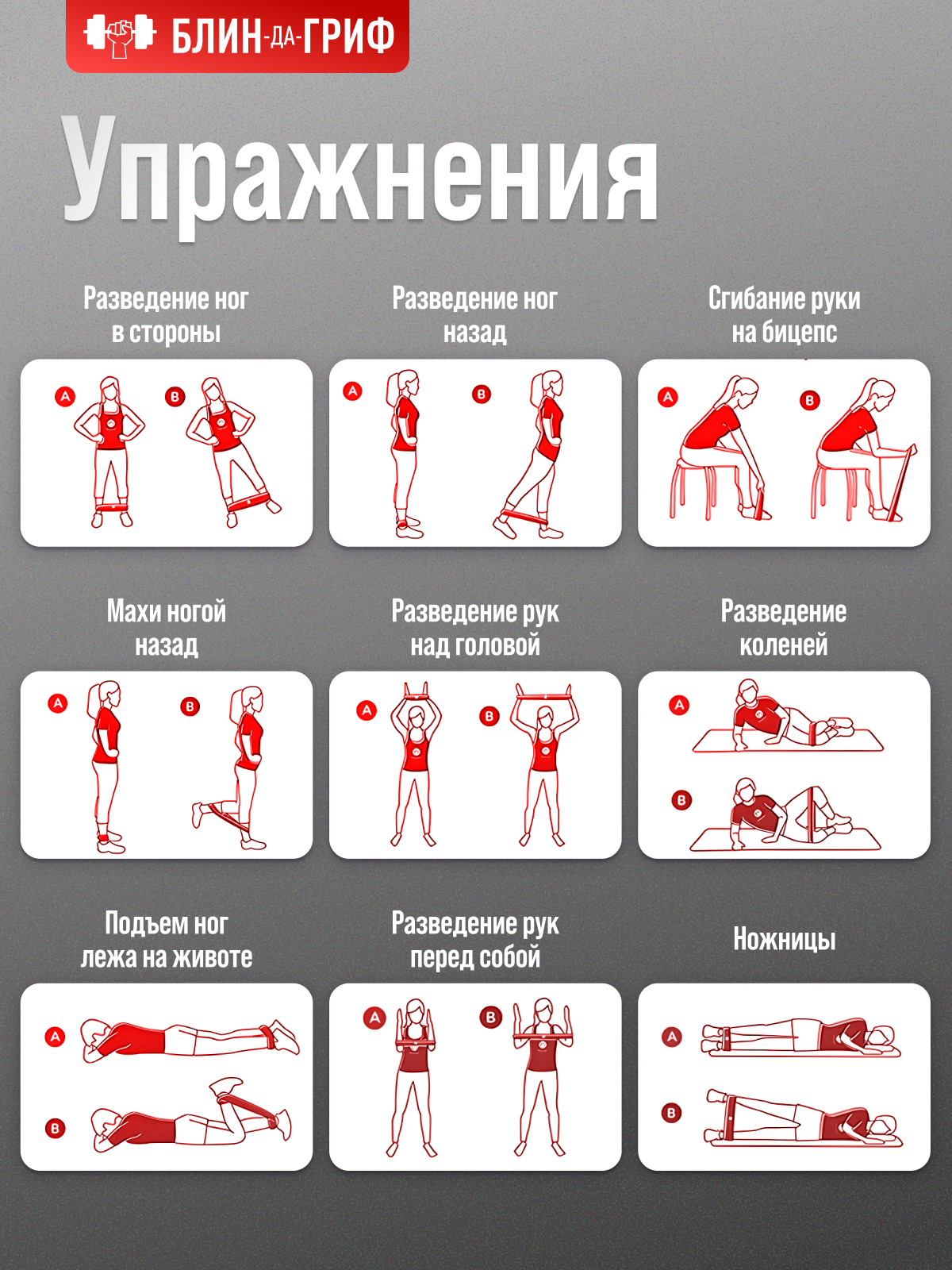 Резинки для спорта БлинДаГриф 4шт - фото 8