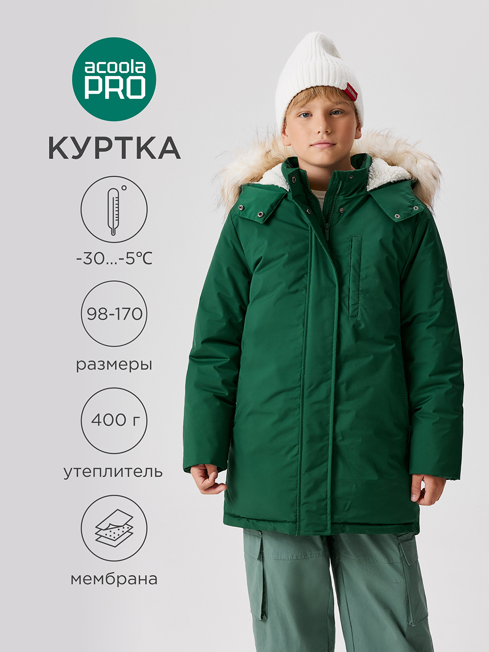 Куртка Acoola 20130610003_0081319 - фото 2