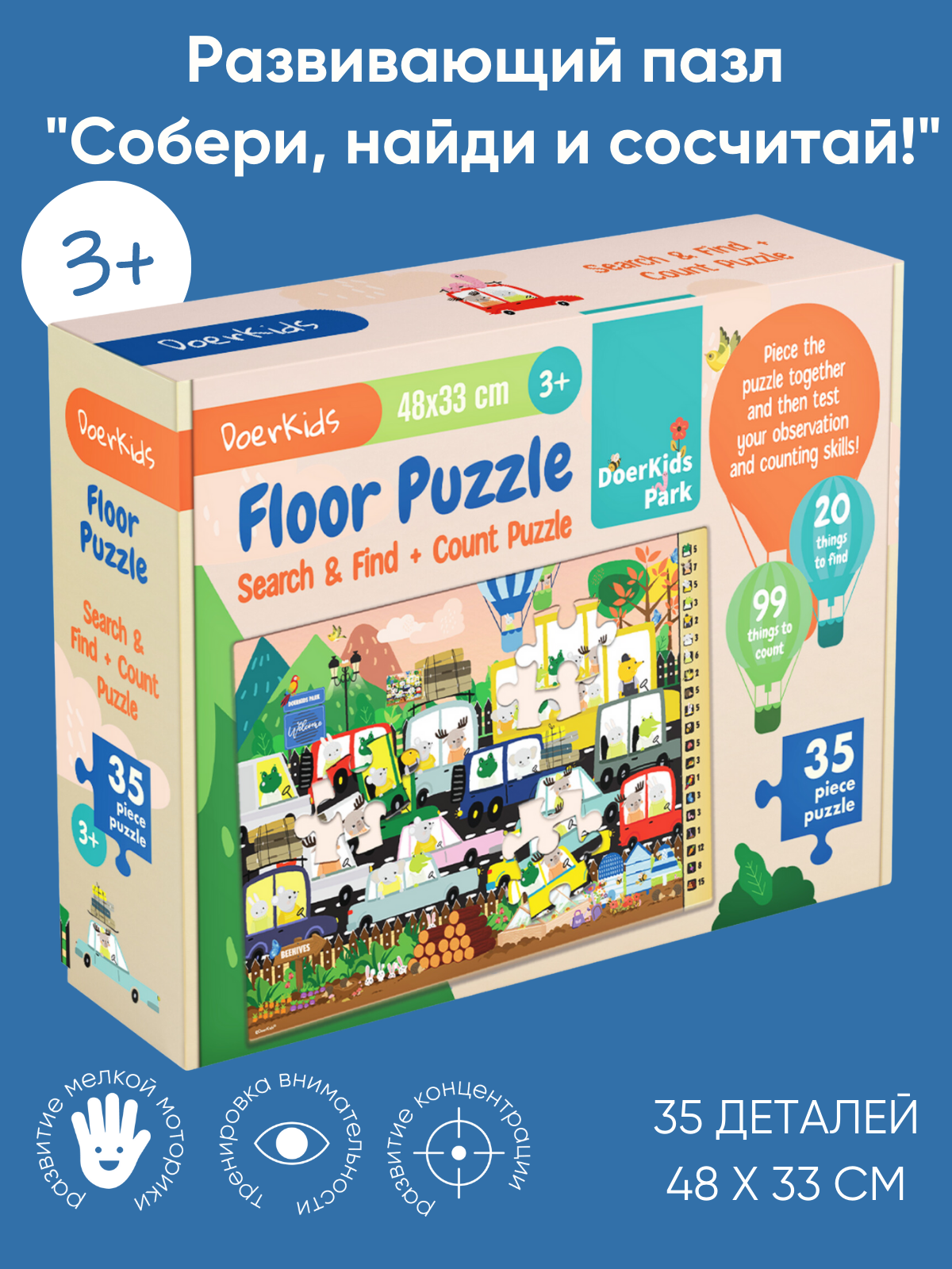 Пазл DoerKids Найди и сосчитай: животные классический - фото 1