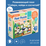 Пазл DoerKids Найди и сосчитай: животные классический