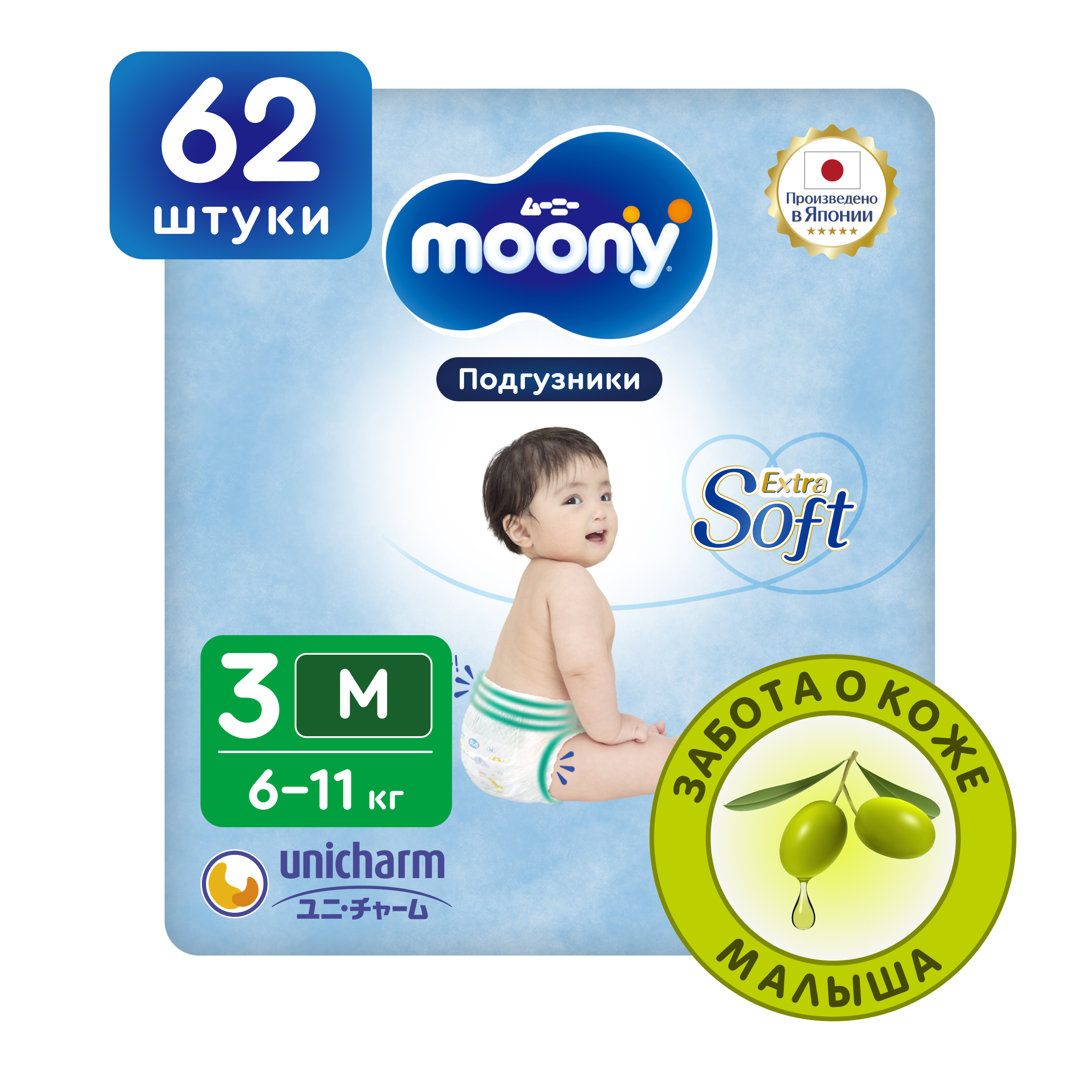 Подгузники Moony (6-11 кг) 62 шт. - фото 1