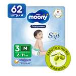 Подгузники Moony (6-11 кг) 62 шт.