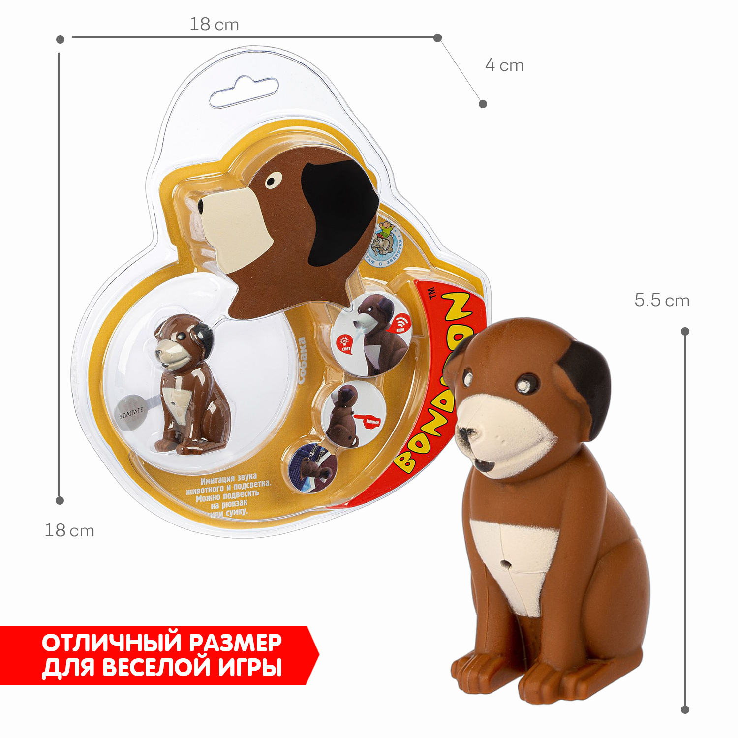 Фигурка Bondibon Собака свет звук - фото 7